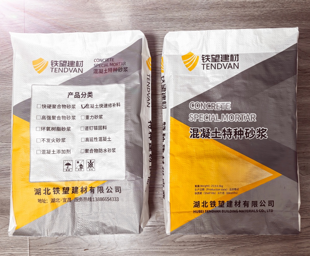 保城镇封锚砂浆